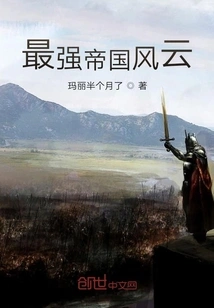 The Strongest Empire