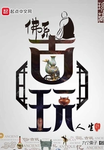 Buddhist Antique Life