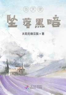 When Angels Fall into Darkness