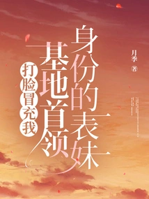 Slap My Cousin in the Face for Pretending to Be the Leader of My Base