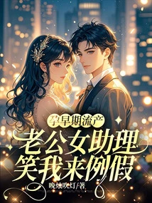 I Had a Miscarriage in the First Trimester, and My Husband's Female Assistant Laughed at Me for Getting My Period