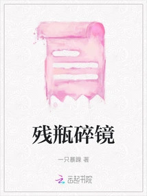 Broken Bottle and Broken Mirror