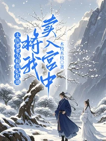 My Father, the Imperial Doctor, Sold Me into the Palace in Order to Have an Affair with a Noble Concubine