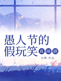 April Fool's Day Fake Joke Really Farce