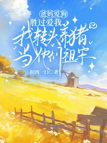 My Parents Love Dogs More Than Me, so I Turned to Raising Pigs to Be Their Ancestors