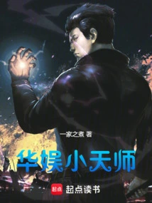 China Entertainment Little Master