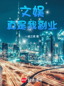 Entertainment is Really My Side Job