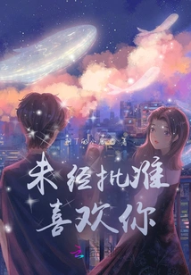 Like You Without Approval