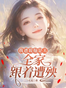 My Dad Said He Was God, and the Whole Family Suffered Accordingly