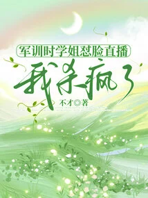 During the Military Training, My Senior Schoolmate Slapped Her in the Face Live, and it Drove Me Crazy