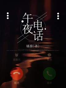 Midnight Call