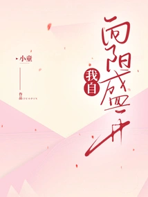 I Am Blooming Towards the Sun