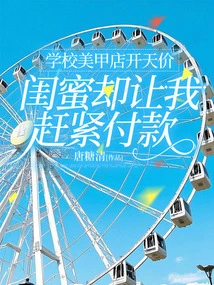 The School Nail Salon Charges Sky-high Prices, but My Best Friend Asked Me to Pay Quickly