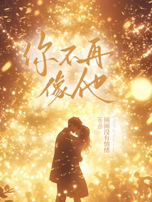 You Are No Longer Like Him