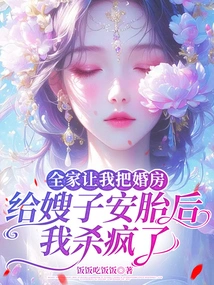 After My Family Asked Me to Use the Wedding Room for My Sister-in-law to Have a Baby, I Went Crazy