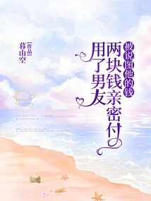 I Used Two Dollars from My Boyfriend to Pay Him Intimately for Being Accused of Cheating on Him