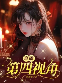 Live Broadcast Fourth Perspective