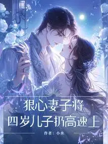 Brutal Wife Throws Four-year-old Baby on the Speedway