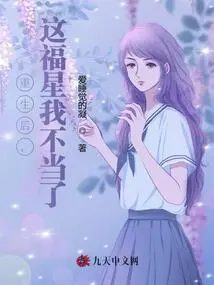 After Rebirth, I No Longer Deserve This Lucky Star