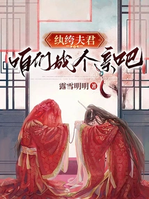 Dude, Let's Get Married