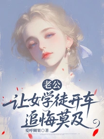 Husband Regrets Letting Female Apprentice Drive