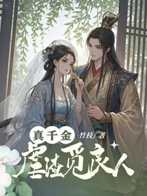 A Real Daughter Tortures a Scumbag to Find a Husband