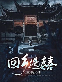 Returning Home and Encountering Difficulties