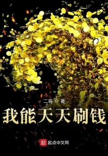 I Can Make Money Every Day