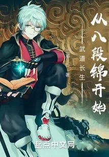 Modern Immortality: Starting from Baduanjin