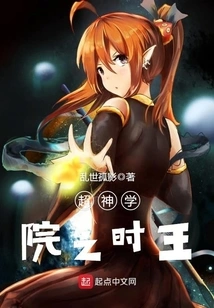 King of Time of Super Seminary