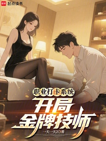 Professional Check-in System: Gold Medal Technician at the Beginning!