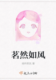 Ming Ran is Like the Wind