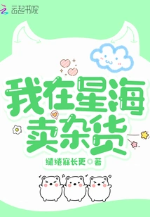 I Sell Groceries in Xinghai