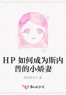 How Hp Became Snape's Little Wife