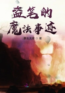 The Magical Deeds of Stolen Pen