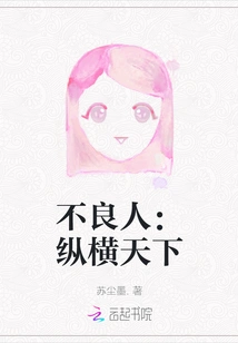 Bad People: Zongzongtianxia