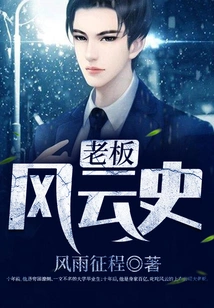 The History of the Boss