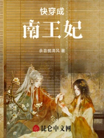 Quickly Transform into Princess Nan