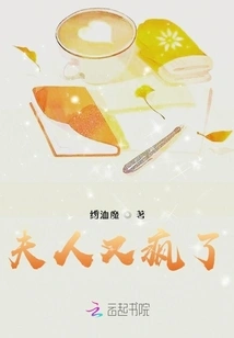 Madam is Crazy Again