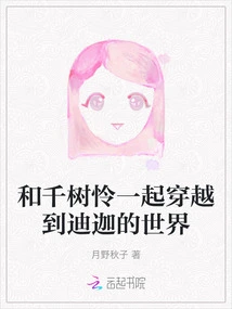 Travel to the World of Tiga with Rei Chishu