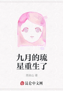 The Ryusei in September is Reborn