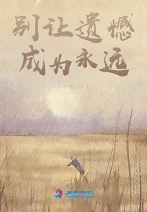 Don't Let Regret Become Forever