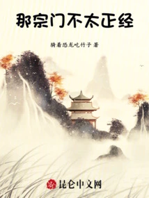 That Sect is Not Serious