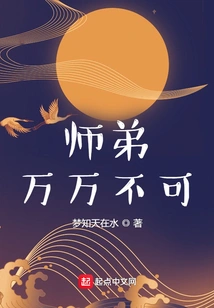 Junior Brother, You Absolutely Must Not