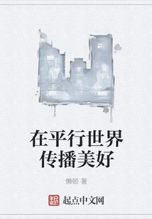 Spread Beauty in the Parallel World