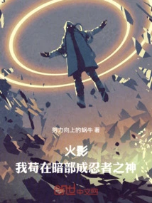 Naruto: I Am a Ninja God in Anbu