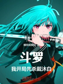 Douluo: I Will Grab Zhu Zhuqing First at the Beginning