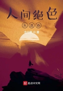 The Most Beautiful Zhu Fengchun in the World