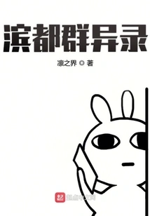 Bindu Group Strange Record