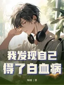 I Found Out I Had Leukemia